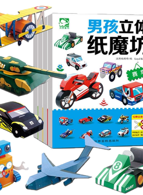 纸魔坊手工制作新品促销