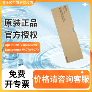 V4070 CT202344墨粉筒 正品 5070粉盒黑色 4070 5070墨粉盒DocuCentre ApeosPort 碳粉五代 原装 富士胶片