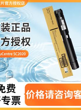 富士胶片原装正品SC 2020 粉盒 墨粉筒 黑色彩色碳粉墨盒黑/CT202242红/CT202408青/CT202407黄/CT202409