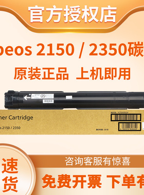富士胶片 官方授权Apeos 2150N/2350NDA 复印机原装 CT203552低容碳粉 CT203553高容碳粉 CT351309硒鼓