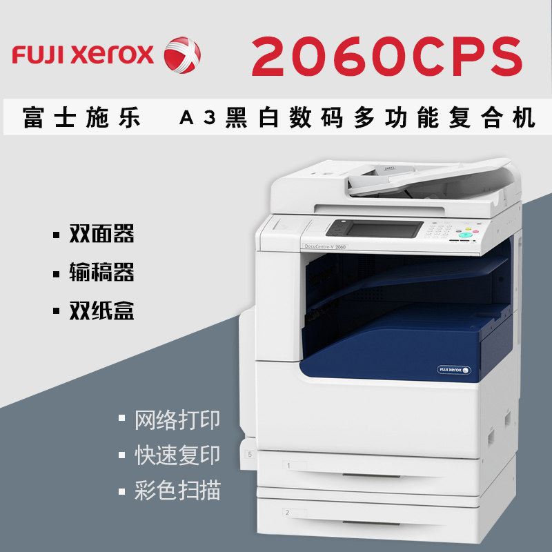 Original Fuji Xerox DC 2060 CPS Digital Copiers A3 black and white Duplicator network Printing Integrated machinein the Office Equipment/Consumables/Related Services , Composite copier  category - from Buy2taobao.com to provide professional Taobao agent buy service