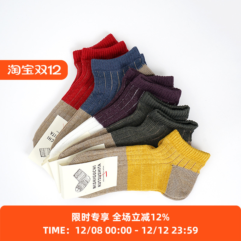 NISHIGUCHI棉麻混合面料短袜