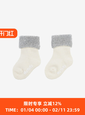 ROTOTO 超长棉植物天然染色 婴儿 袜子 2件套 6-12个月