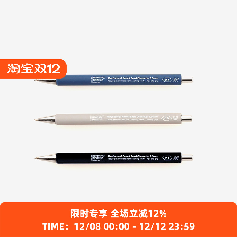 自动铅笔0.5mm灰/蓝/黑