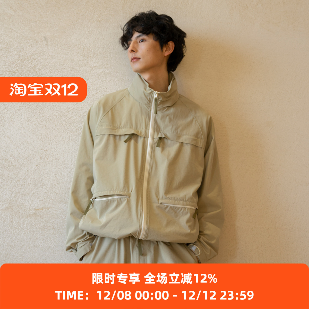 PRIMEE防泼水立领夹克外套