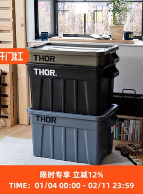 THOR 工业风连盖收纳箱 居家户外整理装饰收纳大号盒