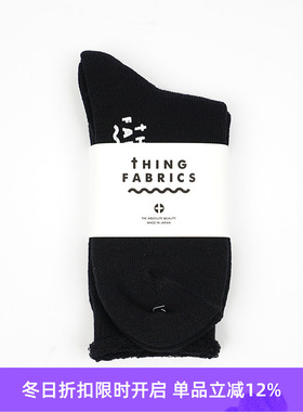 THING FABRICS TF Crew  Socks 日本制有机棉内里毛圈袜子 中筒袜