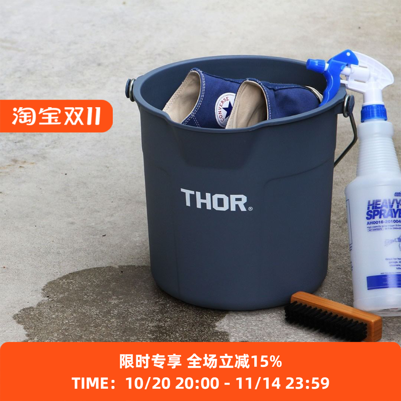 THOR复古手提水桶户外风多用途