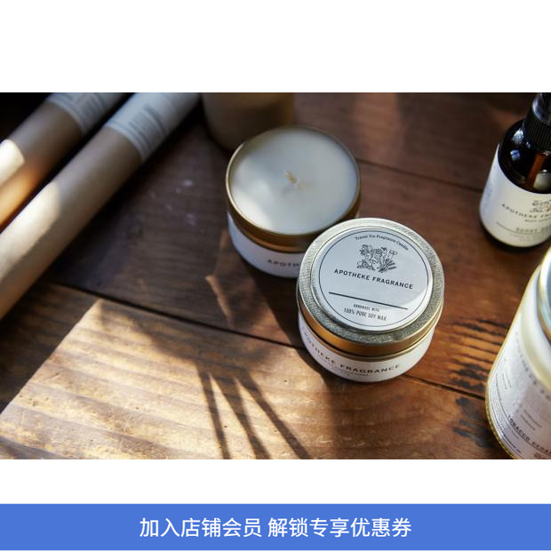 日本有机香薰蜡烛品牌