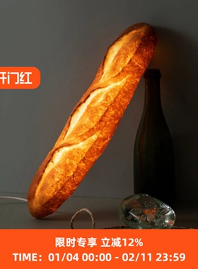 PAMPSHADE  Batard 巴塔面包灯 装饰台灯