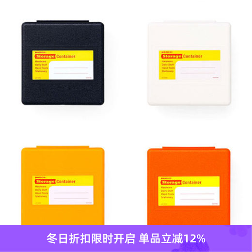 日本迷你塑料收纳盒文具