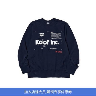 kolor BEACON Sweater 破坏加工圆领套头卫衣