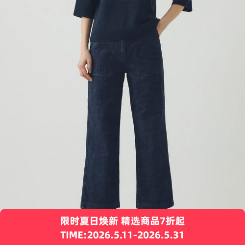 TOAST Ashley Organic Cotton Jeans 女装牛仔九分裤