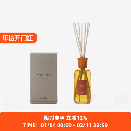 CULTI 意大利 香氛品牌 COLOURS 系列扩香 250ml 500ml 家居香薰