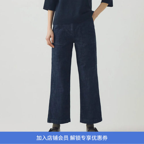 TOAST Ashley Organic Cotton Jeans 女装牛仔九分裤