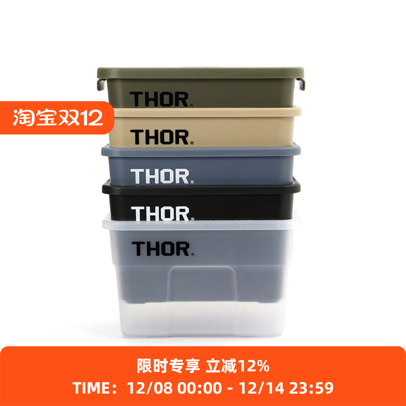 THOR1L迷你款收纳箱储物盒