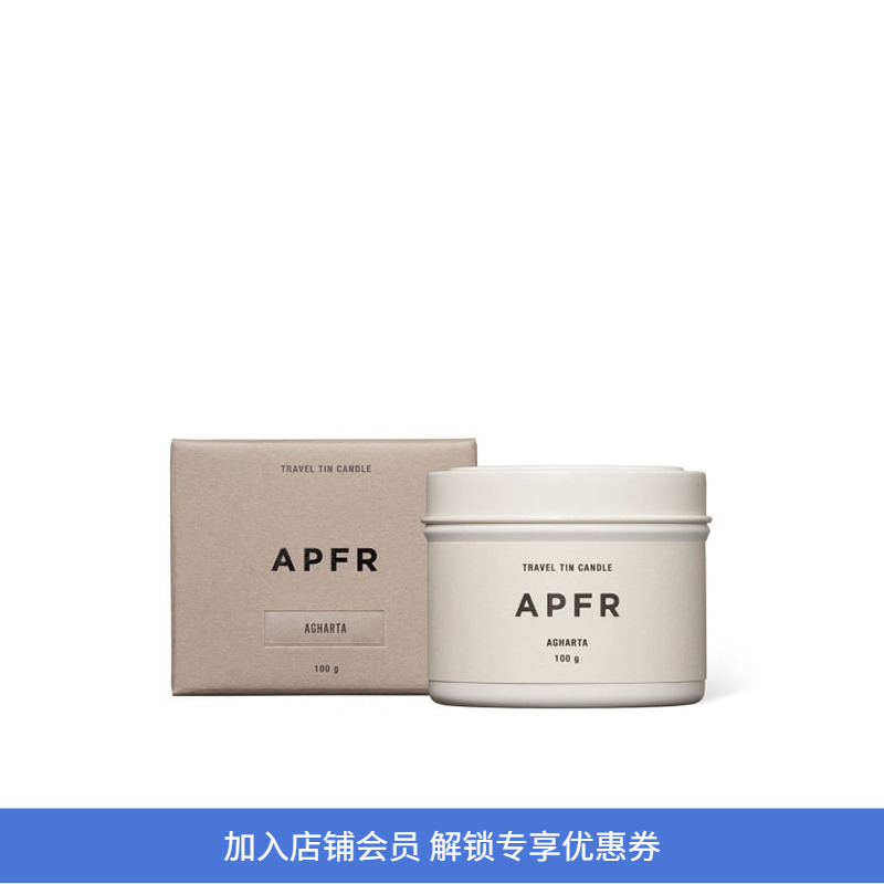 APFR旅行蜡烛铁罐装香薰蜡烛