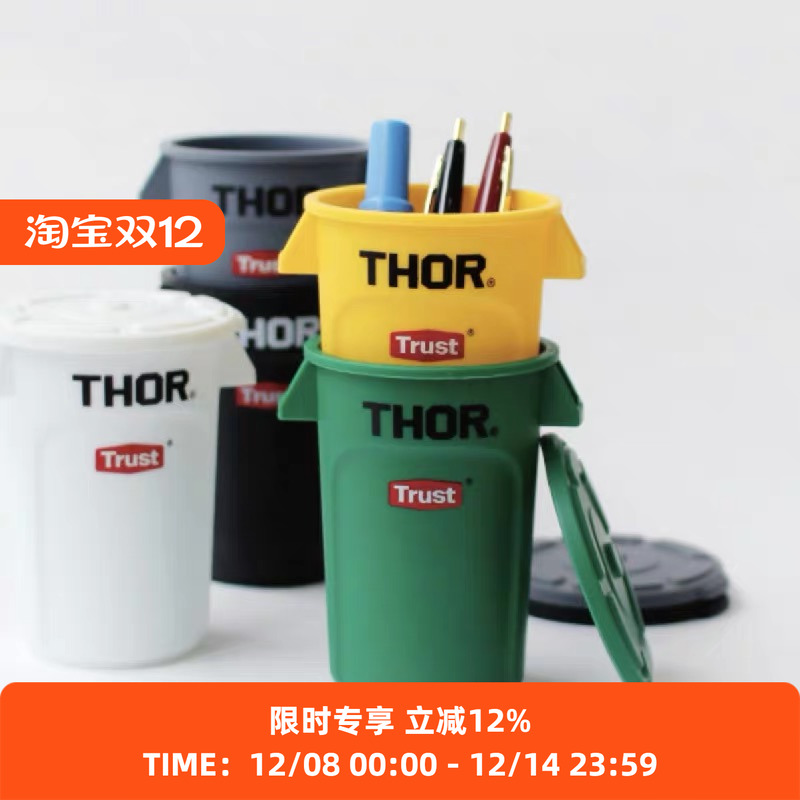 THOR迷你款带盖收纳桶