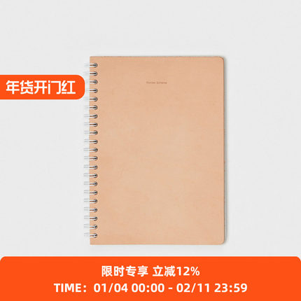 Hender Scheme removable ring note A5 日本职人手工制笔记本
