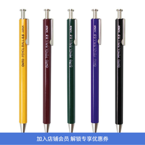OHTOPENCILBALL木杆圆珠笔