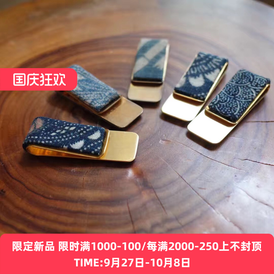 SimpleUnion古布黄铜钱夹手工制