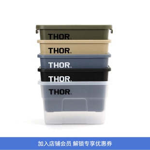 THOR 1L迷你款收纳箱 户外风桌面储物盒 工业风家居装饰收纳箱