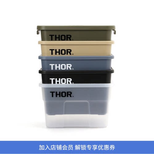 THOR1L迷你款收纳箱储物盒