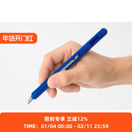 日本创意文具 MIDORI 笔形美工刀 方便手拿 夹扣设计