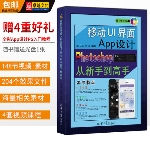 把握技术前沿移动App界面设计必备