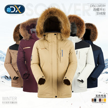 599元包邮  Discovery 加厚情侣羽绒服