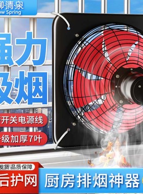 大功率排气扇工业型强力商用饭店厨房油烟窗式通换气抽风机8~24寸