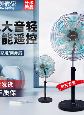 工业大风力落地扇摇头18寸商务扇