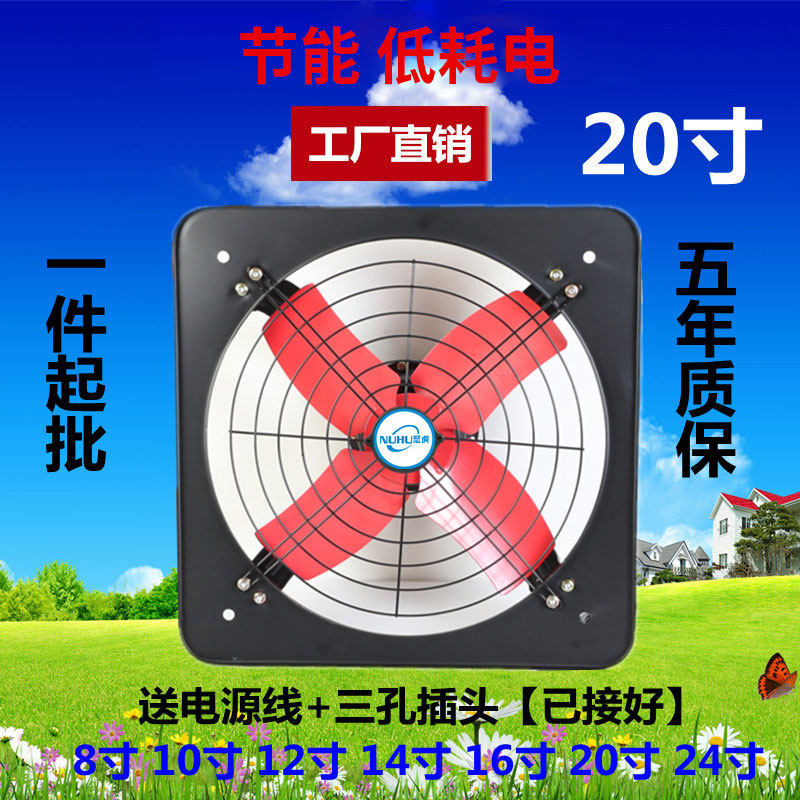 工业强力排气扇20寸大风力排风扇室内通风窗式厨房换气油烟抽风机