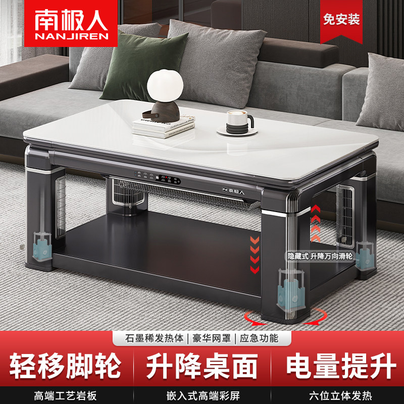 南极人家用电暖茶几升降电烤炉烤火桌子客厅取暖桌长方形电暖桌,生活电器,取暖桌/电暖茶几/被炉桌,淘宝优惠券,粉丝福利购,淘宝优惠卷
