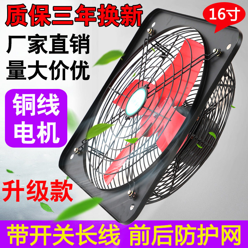 强力通风厨房排气扇方形窗台排油烟工业全铁换气扇金属抽风排风扇