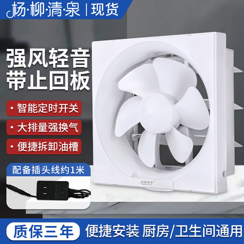 卫生间百叶换气扇通风排气扇