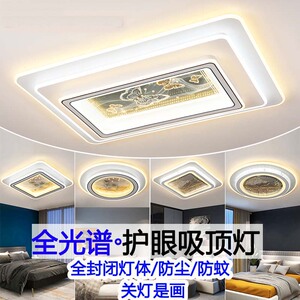 客厅灯现代简约led吸顶灯卧室灯家用珐琅彩组合全屋套餐灯具