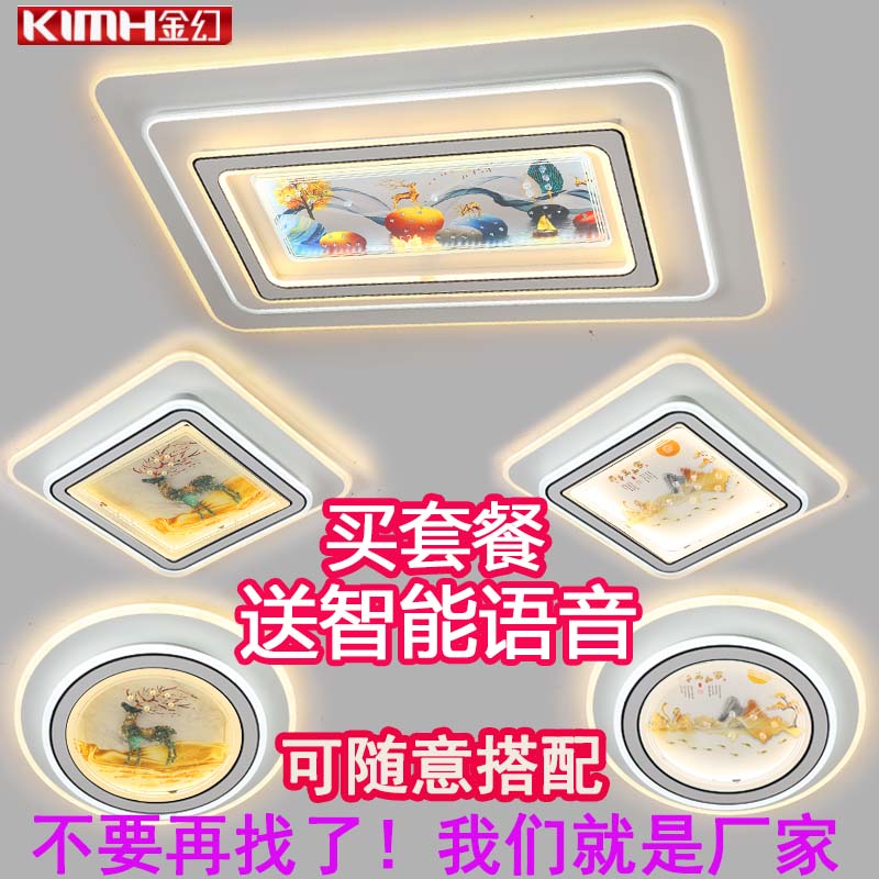 客厅灯现代简约led吸顶灯卧室灯家用珐琅彩组合全屋套餐灯具