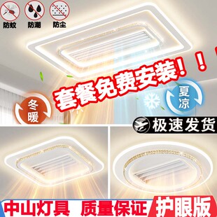 卧室风扇灯广东中山套餐组合吸顶灯 冷暖无叶风扇客厅灯2025年新款
