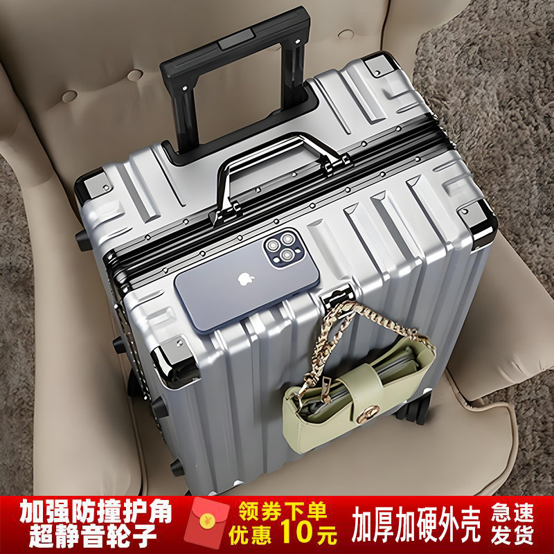 2025新款密码箱多功能登机箱旅行箱子20寸结实耐用男女24寸铝框箱
