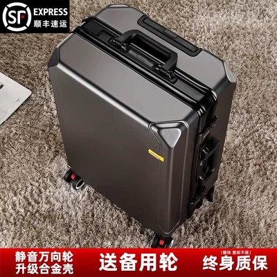 Чемодан, коллекция 2023, 26 дюймов, увеличенная толщина, алюминиевый кейс