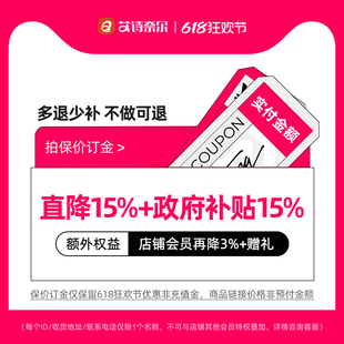 【限量30名】预付订金保留618活动优惠+政府补贴15% | 未用可退