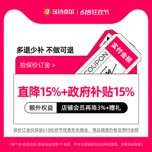 【限量30名】预付订金保留618活动优惠+政府补贴15% | 未用可退