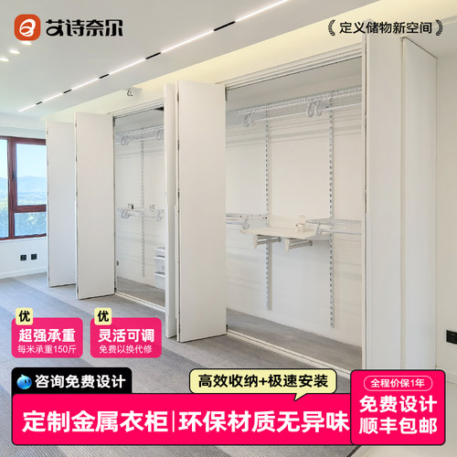 艾诗奈尔金属衣柜环保零甲醛