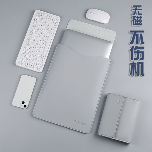 简约无磁笔记本内胆包