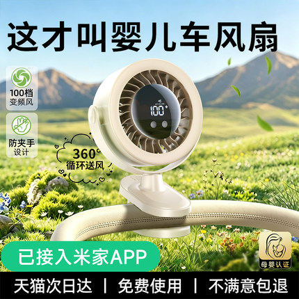 【婴儿车风扇】2026新款小风扇无叶儿童手推车遛娃降温神器可摇头宝宝外出吹辅食夏天随身静音充电风扇防夹手