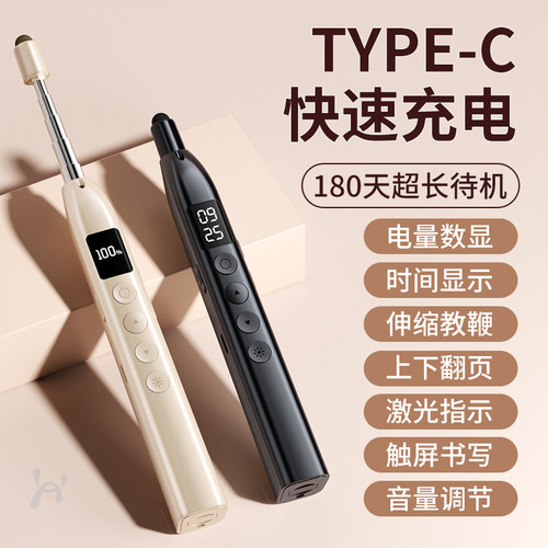 【时间显示】伸缩教鞭翻页笔教师专用多功能ppt遥控激光笔上课件多媒体教学一体机电子白板触屏可书写触控笔