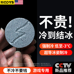 美国手机散热器磁吸散热背夹半导体制冷降温神器风扇水冷适用ipad平板苹果红魔黑鲨pro3小米iqoo游戏直播专用