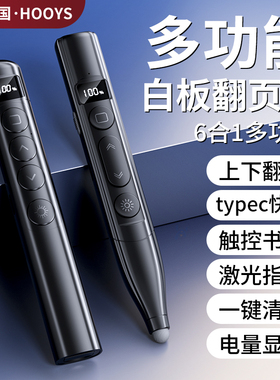 多功能激光翻页笔充电款ppt遥控器笔教师用演讲投影仪笔多媒体遥控笔幻灯片翻页器红外线笔教学电子适用希沃