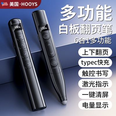多功能激光翻页笔充电款ppt遥控器笔教师用演讲投影仪笔多媒体遥